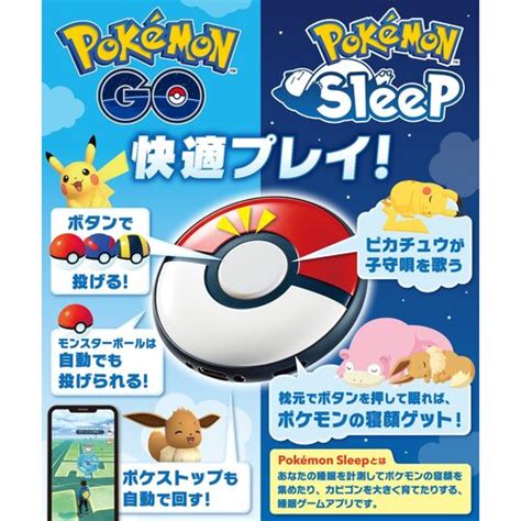 Pokémon Go Plus （ポケモンゴープラスプラス） ポケモンセンターオンライン