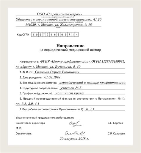 Направление в центр профпатологии: когда выдает работодатель, а когда ...