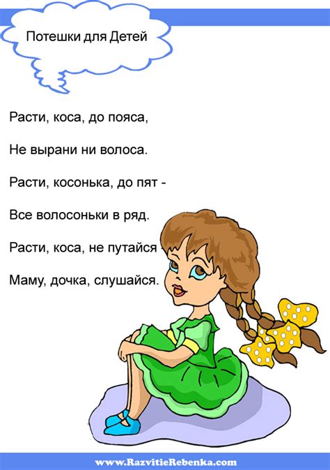 РАЗВИТИЕ РЕБЕНКА: Потешки для самых маленьких. Часть 2
