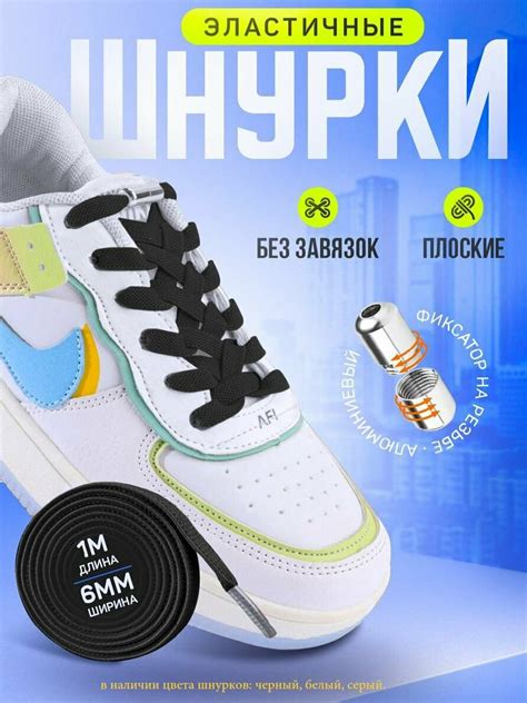 Шнурки с металлическими наконечниками — купить по низкой цене на Яндекс ...