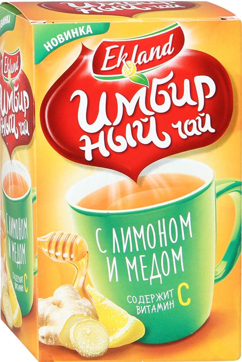 Имбирный чай Ekland с лимоном и имбирем - «чай -огонь» | отзывы