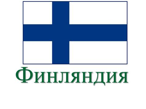 Финляндия. Столица - online presentation