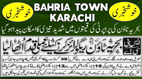 Bahria Town Karachi Latest Update Btk Lease News Youtube