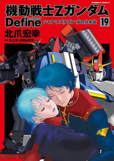 Mobile Suit Gundam Image By Kadokawa Shoten Studio 4066016