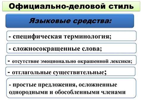 Функциональные стили русского языка. Лекция №2 - презентация онлайн