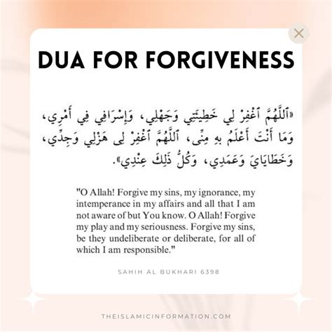 Dua For Forgiveness From Sins With English Translation