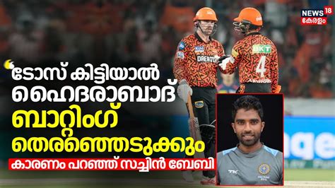 IPL Final ടസ കടടയൽ Sunrisers Hyderabad ബററ ഗ