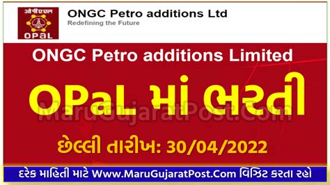 OPAL Recruitment 2022 Apply 42 Apprentice Jobs Vacancy At ONGC Petro