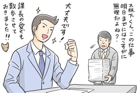 新しい職場での緊張や仕事の不安を解消！ 嫌われる、好かれる行動｜マイナビ転職