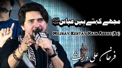 Mujhay Kehtay Hain Abbas Farhan Ali Waris New Noha