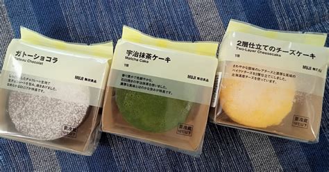 【無印良品】350円チルドスイーツ！3種のケーキ「2層仕立てのチーズケーキ」「ガトーショコラ」「宇治抹茶ケーキ」情報まとめ ちゅんの幸せ探し