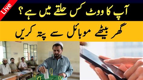 How To Locate Polling Station From Your Mobile Apna Polling Station