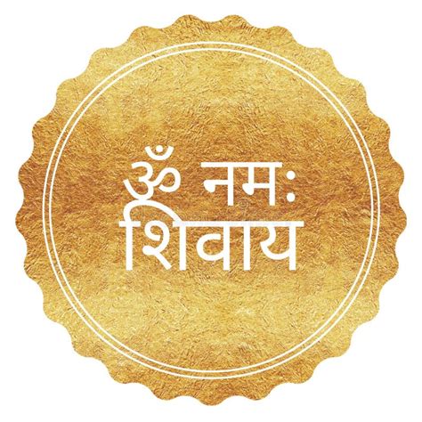 Mantra Sanskrit En El Mantra De La Ilustración De Texto Dorado De Dioses Indios Stock De