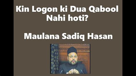 Kin Logon Ki Dua Qabool Nahi Hoti Maulana Sadiq Hasan Youtube