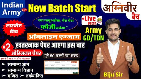 Indain Army Gd Original Paper Army Gd Tdn New Batch Start