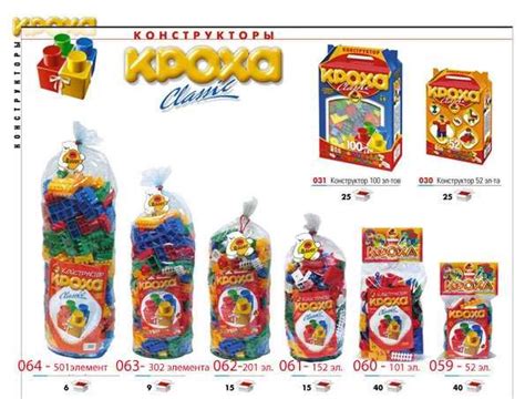 "Бэмби" - Конструкторы "Кроха"