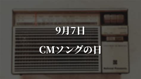 コラム：97 Cmソングの日 東京佼成ウインドオーケストラ｜ニュー・サウンズ・イン・ブラス再始動（東京佼成ウインドオーケストラ 2023