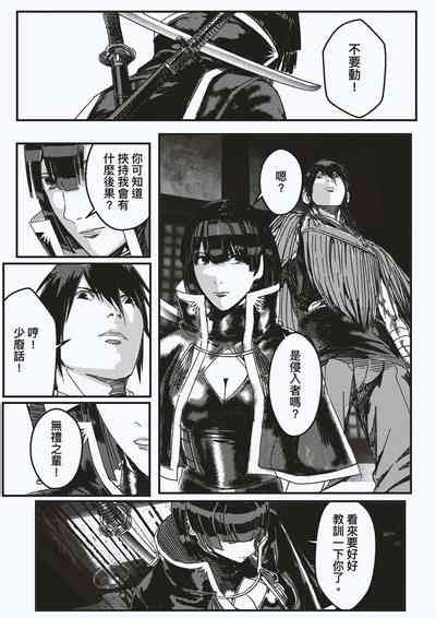 FemaleNinja EP EP Nhentai Hentai Doujinshi And Manga