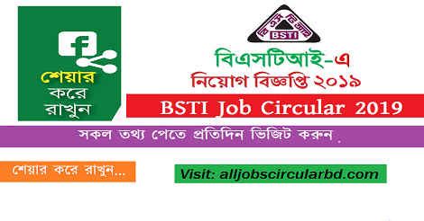 Bsti Job Circular Apply Procedure Bsti Gov Bd