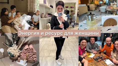 Энергия и ресурс для женщины - YouTube