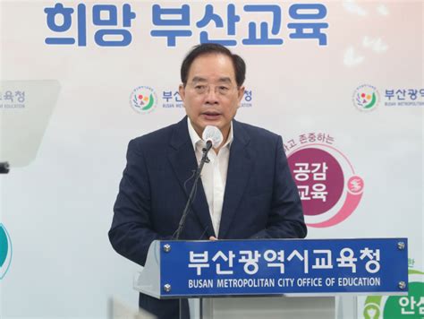 검찰 하윤수 부산시교육감 압수수색 혐의는 부산일보