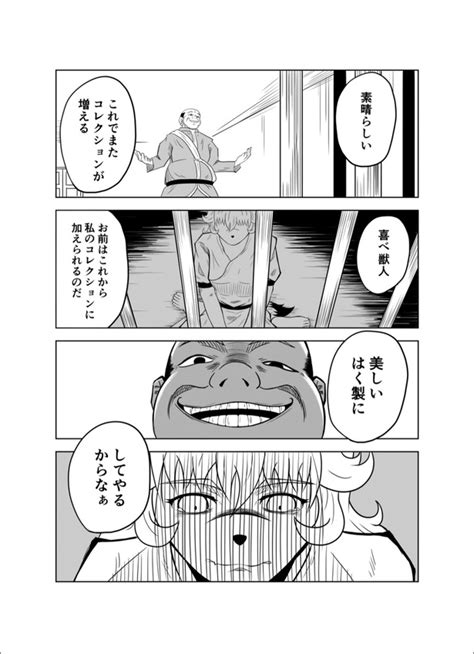 ＜画像112 134＞【ホラー漫画】呪われた箱の中には異様な妖怪の登場と予想できない展開に引き込まれる短編ホラー【作者に聞いた