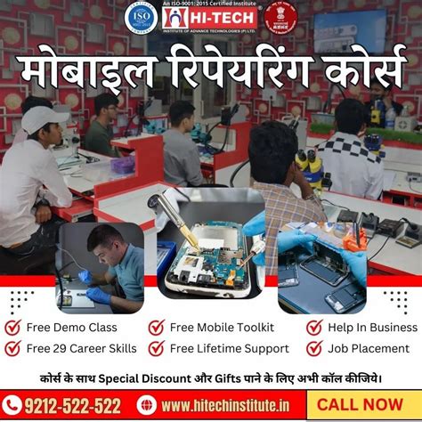 Mobile Repairing Course At Rs Month