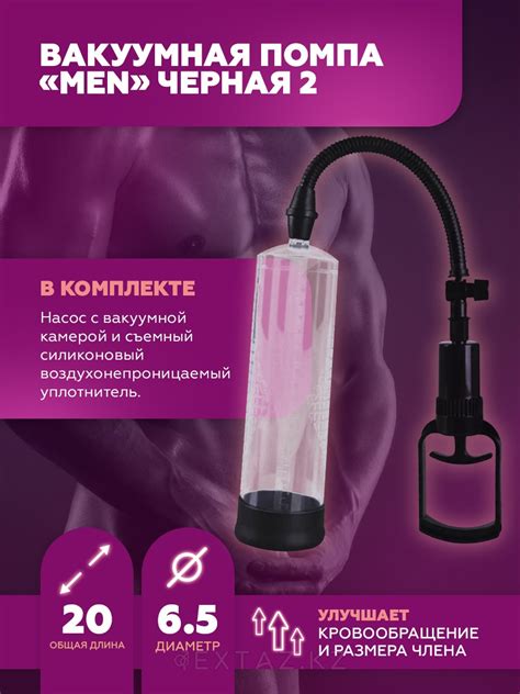 Купить Вакуумная помпа MEN черная 2 sex shop Extaz
