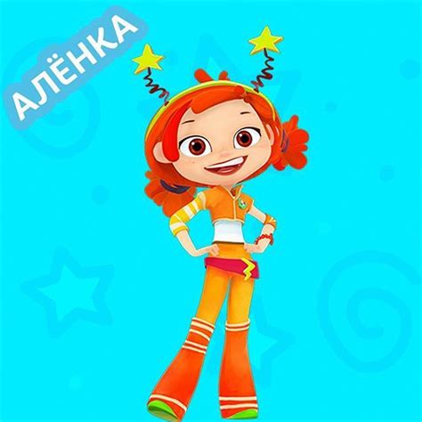 Аленка живет в городе Мышкин с рождения и не замечала его сказочной ...