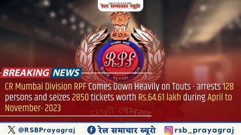 Cr Mumbai Division Rpf Comes Down Heavily On Touts Arrests