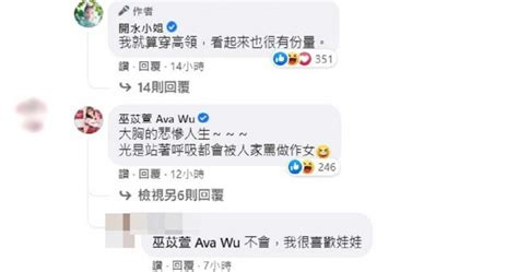 實況主遭酸「越來越愛露」！直接公開深u波濤洶湧 啦啦隊女神也相挺 娛樂 Ctwant