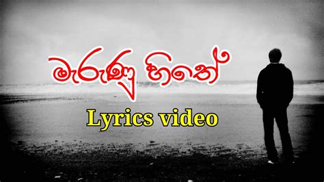 Marunu Hithe Anushka Udana Lyrics Video Youtube