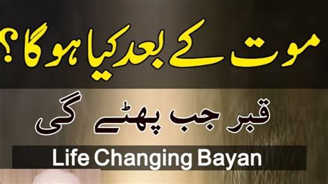 Mout K Bad Kia Huga A Great Life Changing Bayan Maulana Tariq Jameel