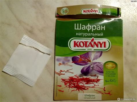 Специи KOTANYI Шафран - «Как гласит информация с упаковки, «шафран ...