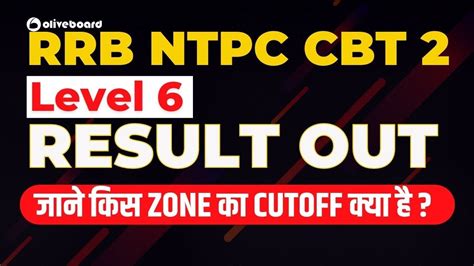 Rrb Ntpc Cbt 2 Level 6 Result Out Rrb Ntpc Cbt 2 Cutoff Ntpc Level 6 Final Cut Off Youtube