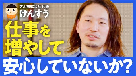 【忙しさの呪縛からの解放】「皆がイーロンマスクじゃなくていい」真に自分のためになる時間の使い方【限りある時間の使い方古川健介（けんすう