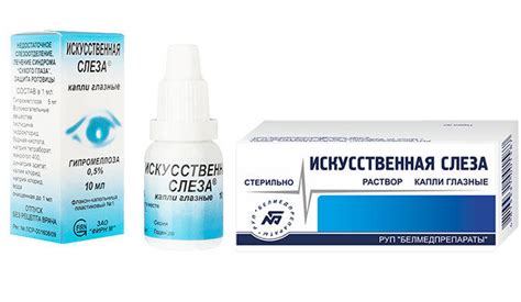 Лучшие Капли Искусственная Слеза – Telegraph