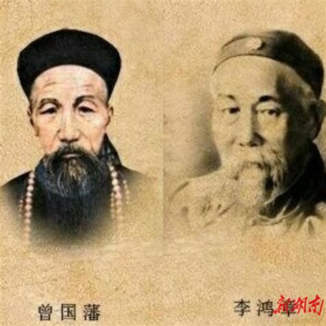 曾国藩三诫李鸿章以“诚” 湖湘名人 新湖南