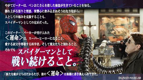 映画『スパイダーマン』シリーズ公式 On Twitter 今、運命に抗うスパイダーマンが現れる── 最新作『スパイダーマン：アクロス・ザ