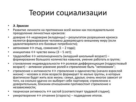Социализация. Социология личности - презентация онлайн