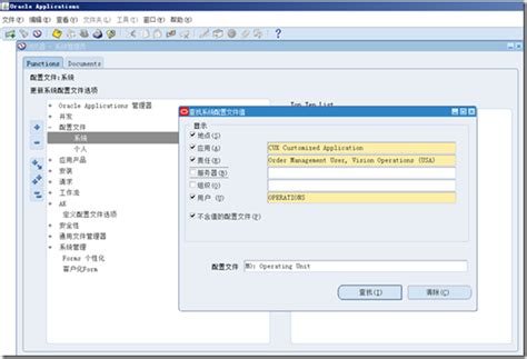 Oracle Ebs User Profile使用举例 全威儒 博客园