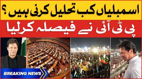 Imran Khan Big Announcement For Assemblies Dissolution Pti Power Show