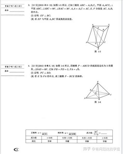 128页新高考数学立体几何与概率统计练习你掌握了吗详解 知乎