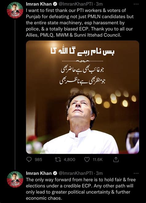 Chairman Pti And Former Prime Minister Imran Khans Message After Pti