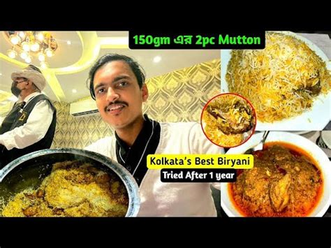 Mutton Kg Mutton Biryani In Kolkata Best Chicken