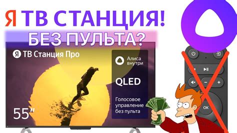 Яндекс ТВ Станция Про БЕЗ ПУЛЬТА Умный Телевизор или умная колонка с ...