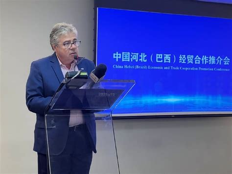 河北——巴西经贸合作推介会在圣保罗成功举行 巴中通讯社