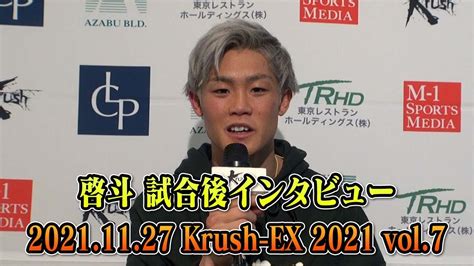 Krush Ex Vol Youtube