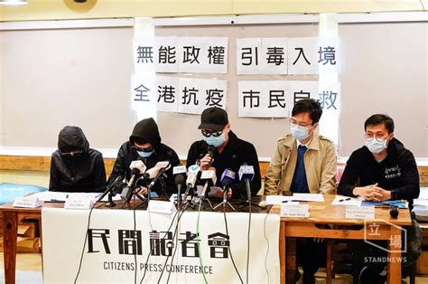 醫護工會轟港府「假封關」 有醫護投訴口罩過期、護具不足 民間記者會促無限期封關 立場新聞•聞庫