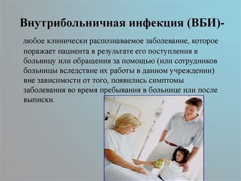 Инфекционный контроль. Инфекционная безопасность - презентация онлайн